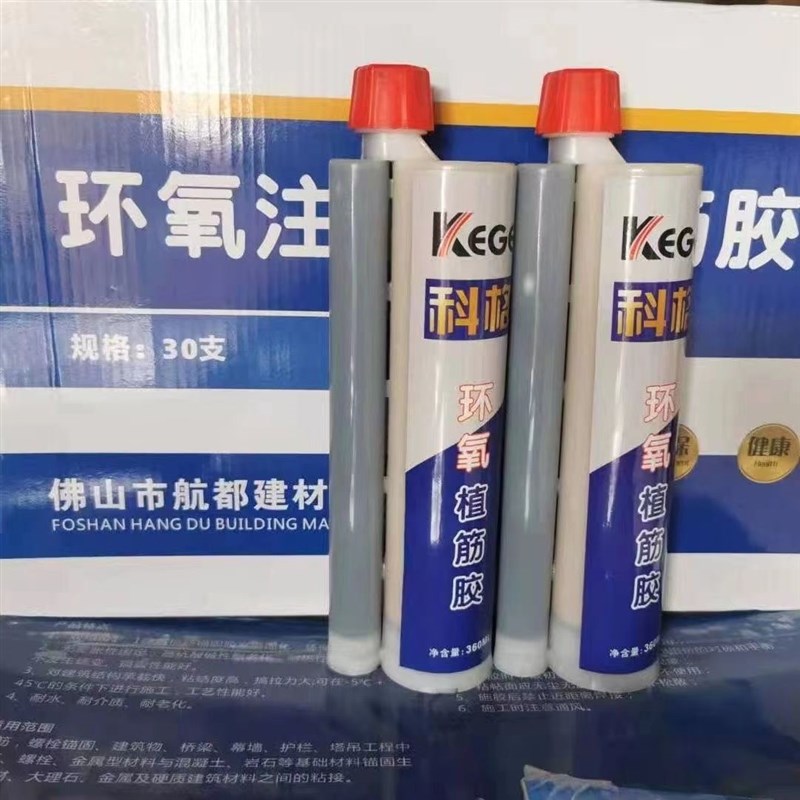 科格注射式环氧植筋胶建筑用加固钢筋混泥土锚固剂专用拼接强力胶