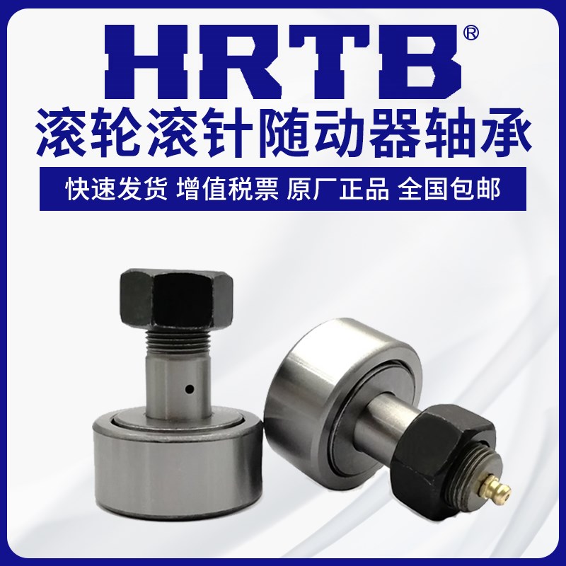 螺栓凸轮滚轮滚针轴承随动器CF3 5 6 8 10 CF12 16 18 CF20 24 30