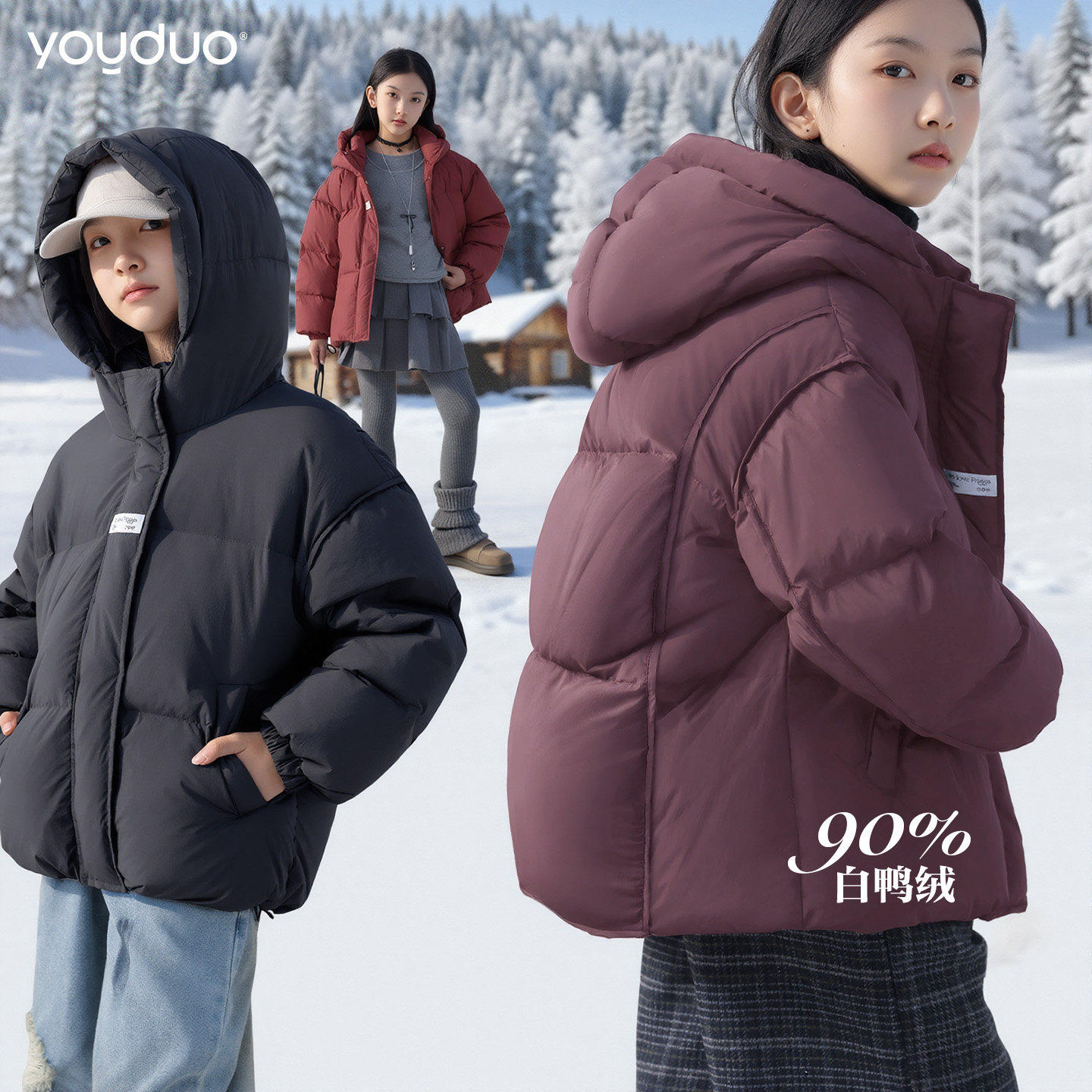 女童羽绒服90白鸭绒冬季保暖儿童三防连帽面包服2025新款大童外套,童装/婴儿装/亲子装,羽绒服,淘宝优惠券,粉丝福利购,淘宝优惠卷