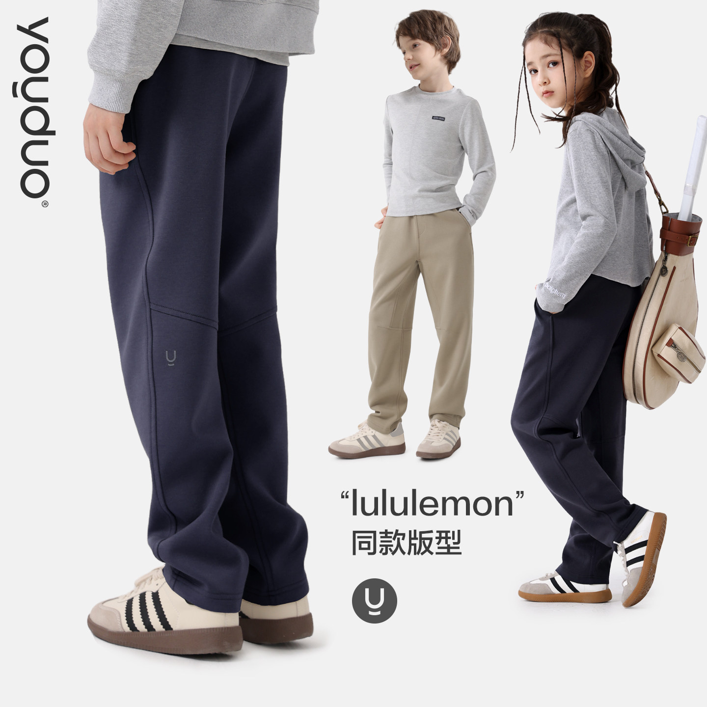 YOUDUO儿童运动裤子卫裤秋冬长裤女童男童装直筒裤厚大童休闲长裤