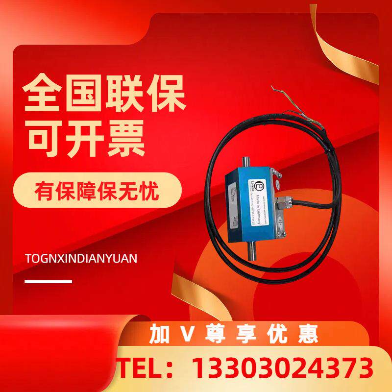 洛伦兹LORENZ德国进口DR-2207扭力传感器0261E±0.1Nm ±5V 0.2nm