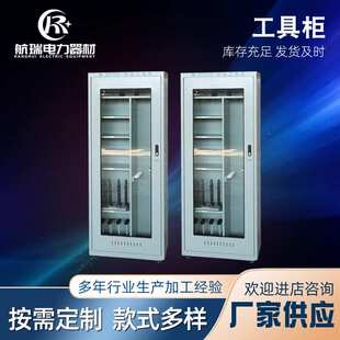 厂家供应配电室安全工具柜 电力工具柜 电工绝缘五金工器具柜
