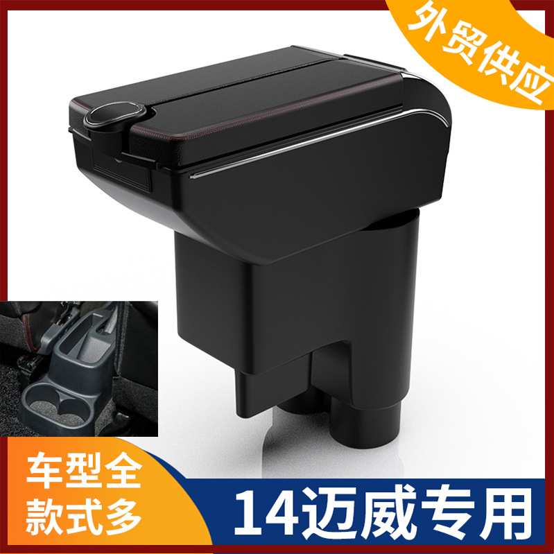 适用于Perodua北鹿大中央扶手箱14款迈微MYVI迈威手扶箱配件改装