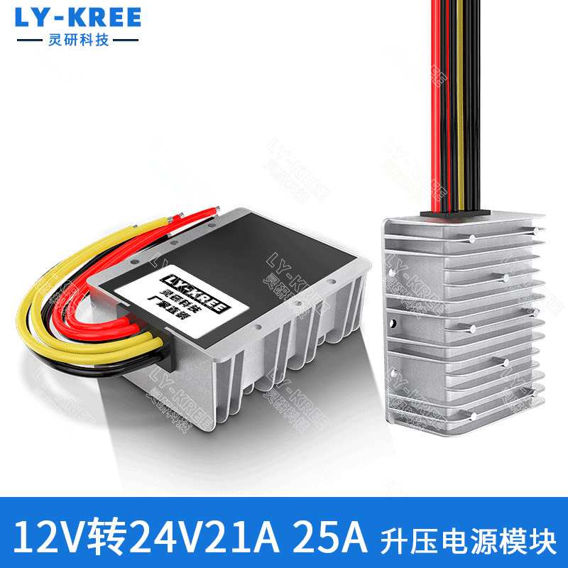 12V转24V21A25A 电源转换器DC-DC车载直流逆变升压模块 LY-KREE
