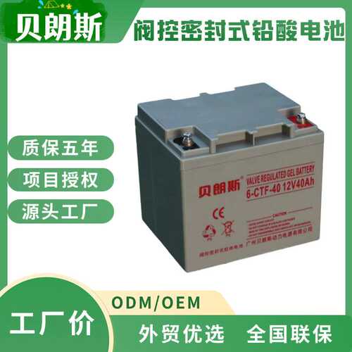 LC-P1242铅酸储能UPS电池 胶体蓄电池厂家 12V42Ah 全国联保