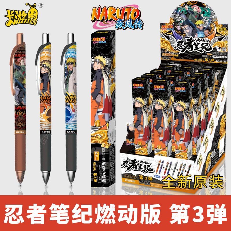 卡游燃动版第1弹鸣人佐助按动盲盒笔动漫学生文具火影忍者中性笔图片