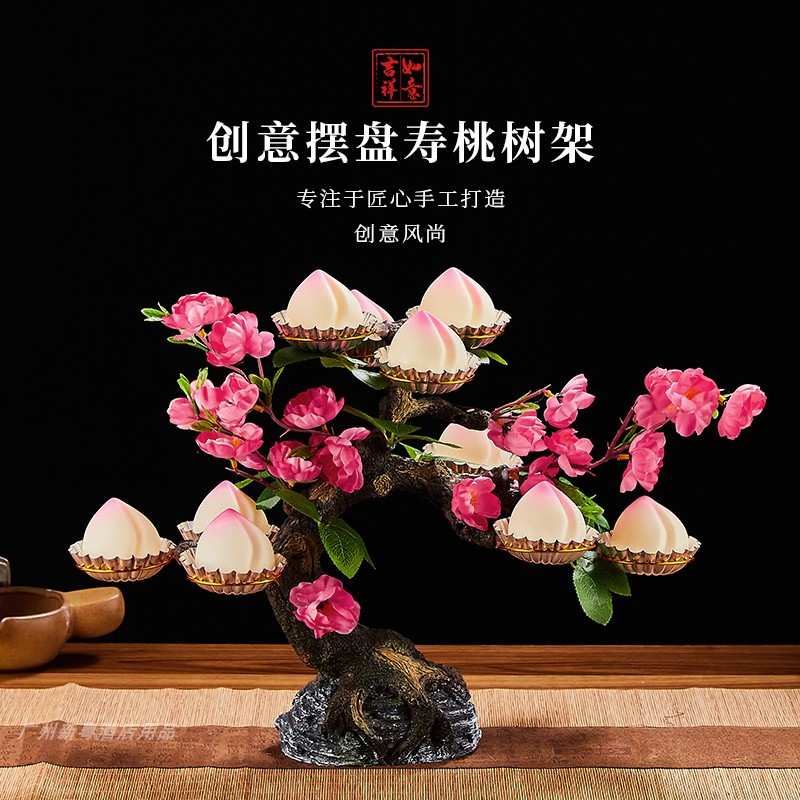 寿桃树架点心台摆件网红创意点缀酒店自助餐具装饰寿宴新中式图片