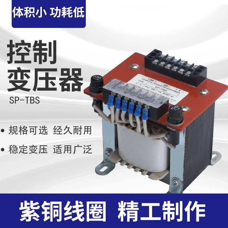 园盆级变压器380V变220V控制变压器 SP-TBS-40VA-5000VA变压器