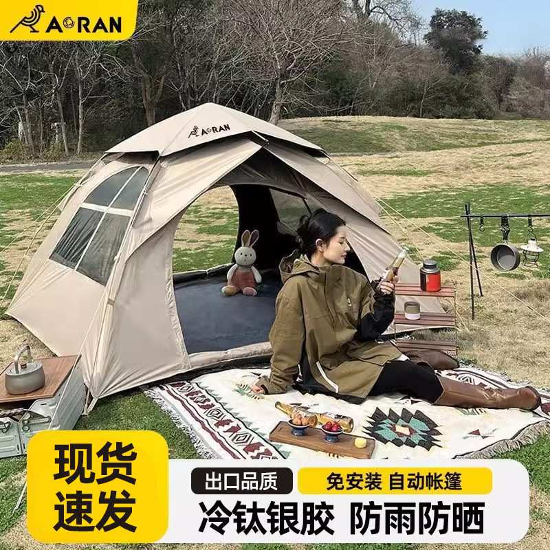 奥然户外露营帐篷银胶折叠便携式速开全自动帐野营防晒装备图片