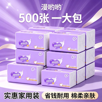88VIP2元好物6层加厚抽纸500张