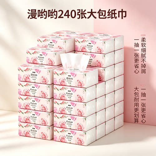 88VIP2元好物玫瑰花抽纸4层240张