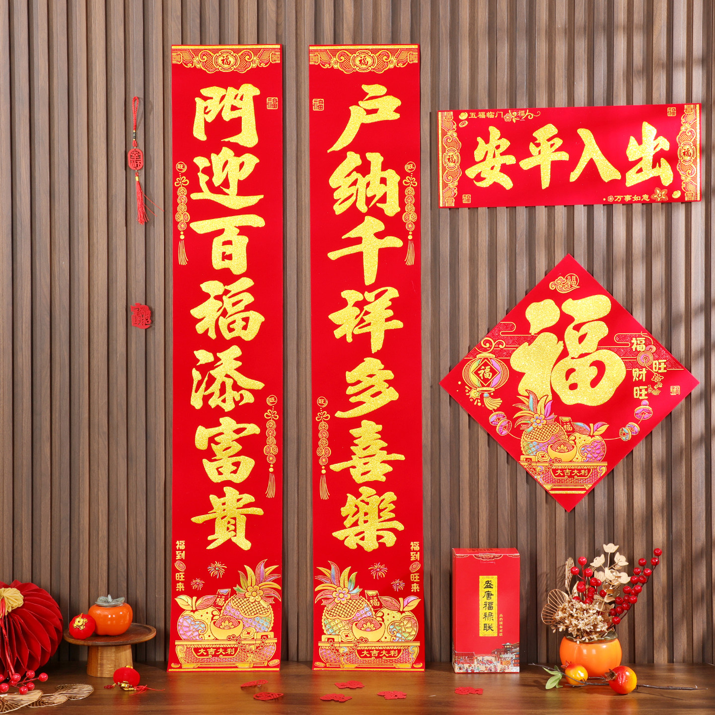 2026年新年对联新款马年春节福字自带背胶植绒布过年入户大门春联,节庆用品/礼品,对联,淘宝优惠券,粉丝福利购,淘宝优惠卷