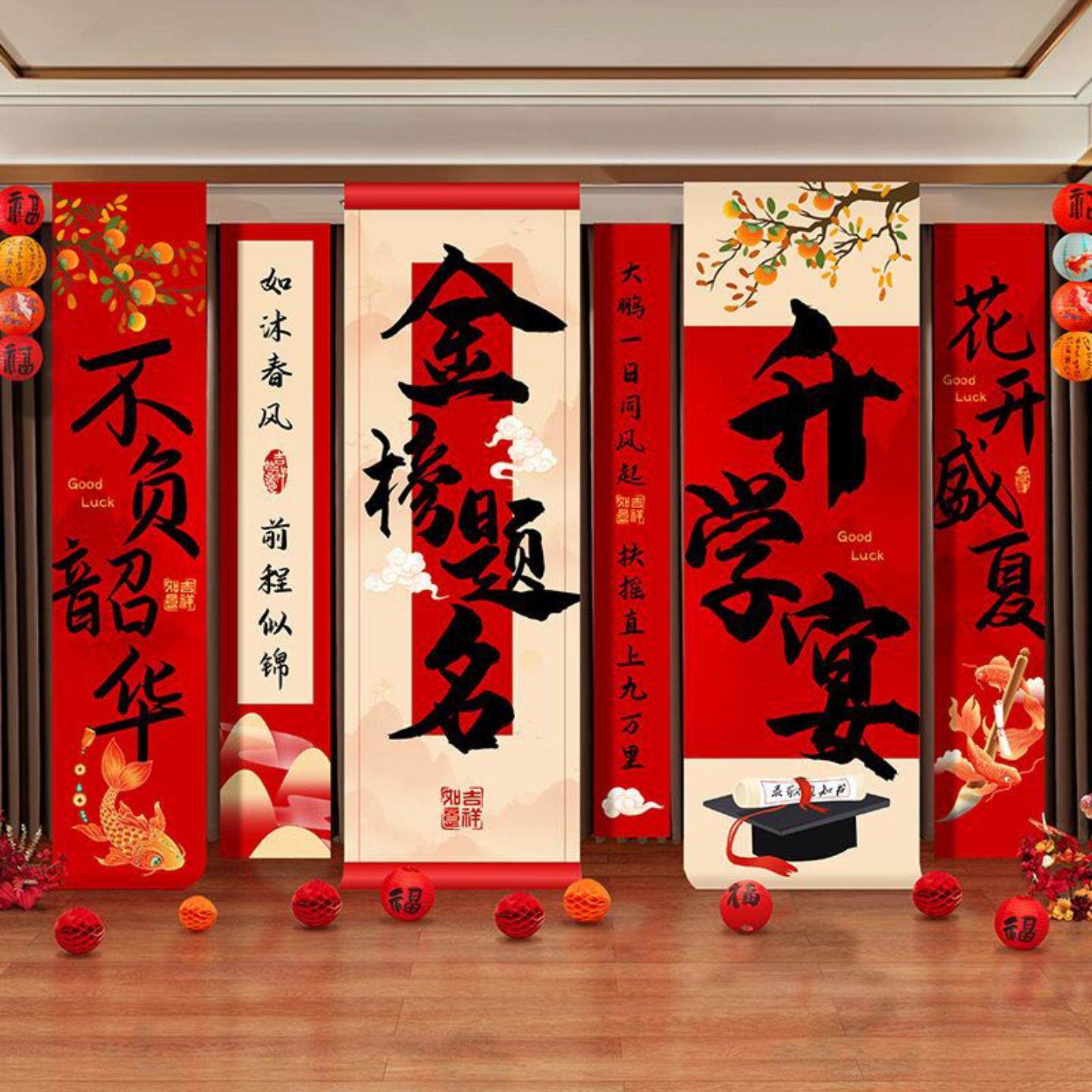 考上大学升学宴布置装饰金榜题名谢师宴氛围场景酒店背景挂布条幅