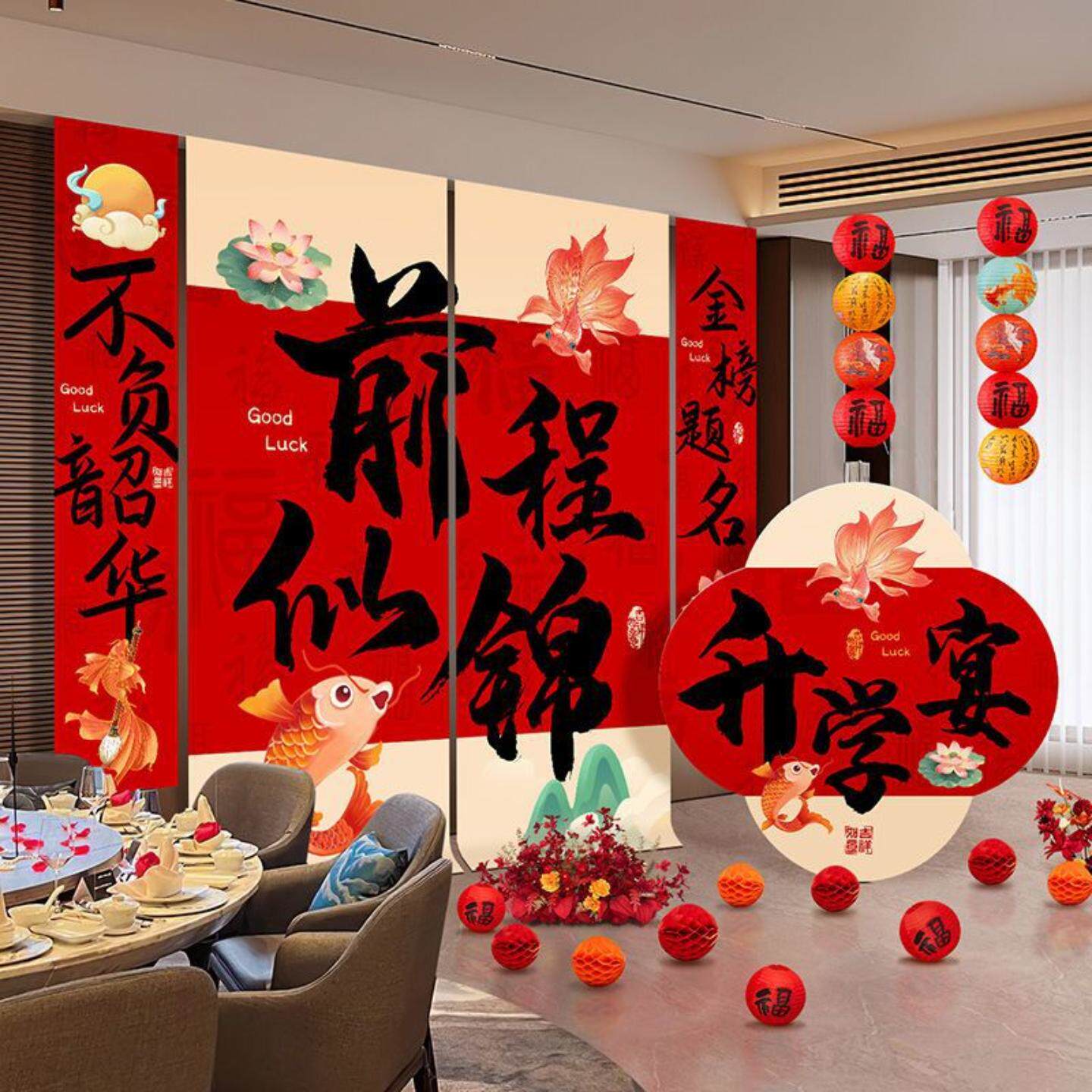 升学宴布置装饰金榜题名氛围背景挂布中高考上大学谢师宴场景条幅