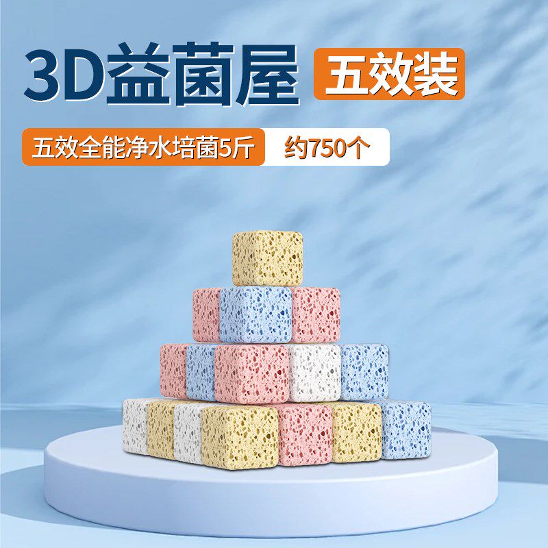 小鱼缸过滤材料硝化细菌屋过滤器滴流盒专用滤材R底滤缸生化净水