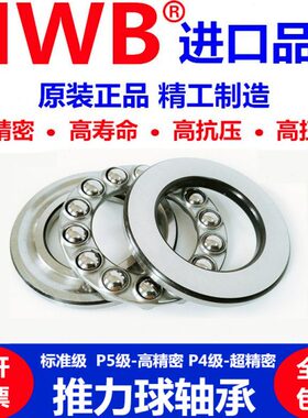 面力2851224W20512 推512轴承 512B /512  球 22H平P5512进口1826
