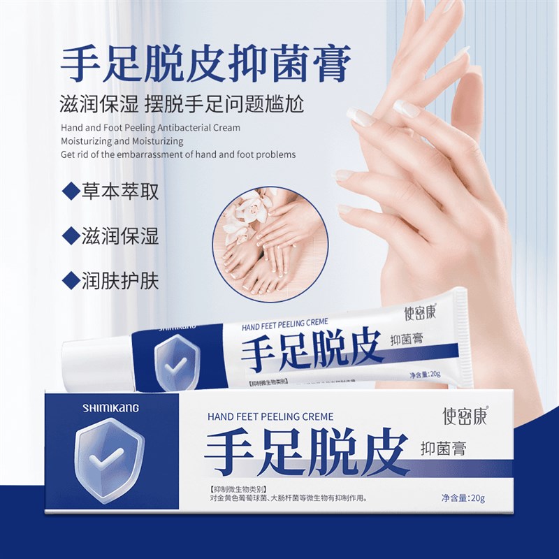 沣东选优店【手足皲m裂脱皮膏】脚后跟干 干裂舒缓霜皲裂龟裂+脚
