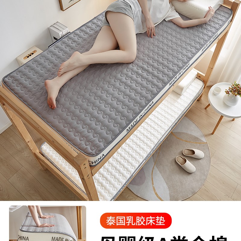 A类乳胶床垫子学生宿n舍单人记忆棉上下铺榻榻米0.9m海绵5软垫1米