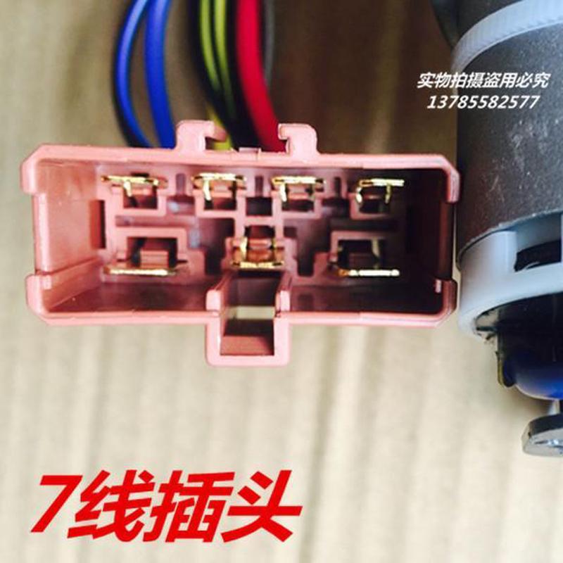 电动汽车钥匙四轮轿车p钥匙改装专用锁开关方向盘钥匙锁7线电门