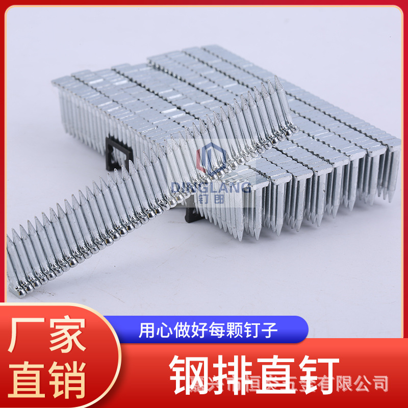 国标中标钢排钉水泥钉气动钢钉ST15ST18SBT25ST32ST38ST45ST50ST6