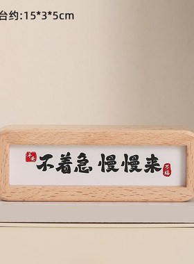 不着急摆台办公室桌面装饰品治愈系工位H情绪稳定神器车内饰品摆