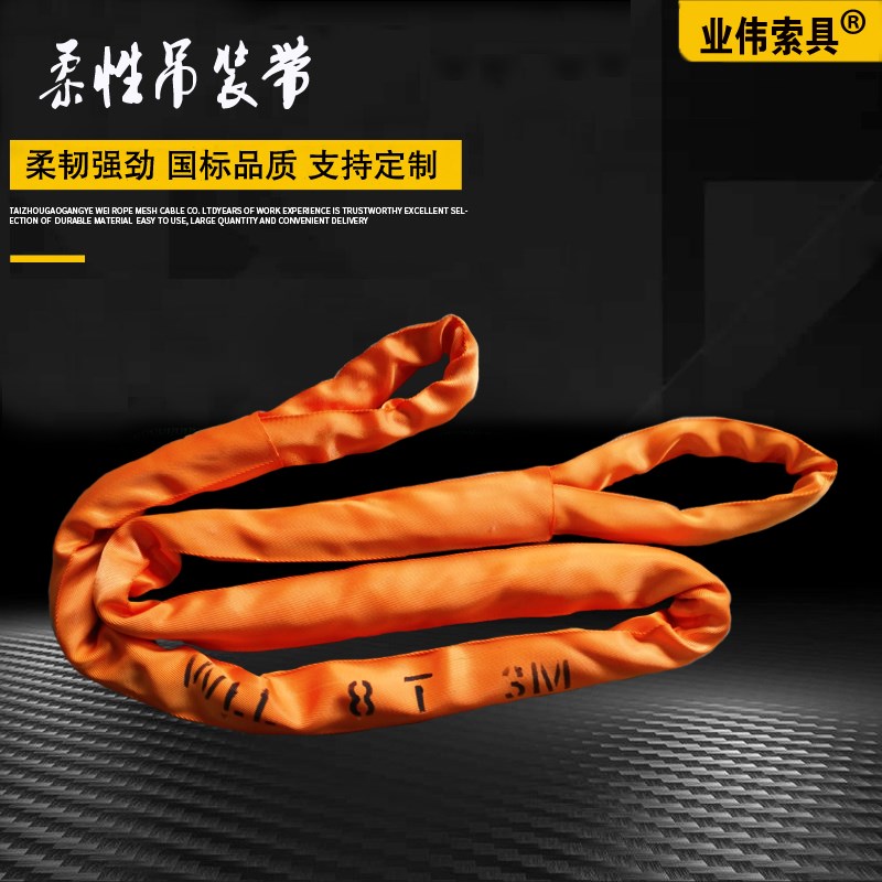 8T柔性吊带8吨6km双扣圆形合成纤维吊装带8T5米4m10M12M树苗软吊