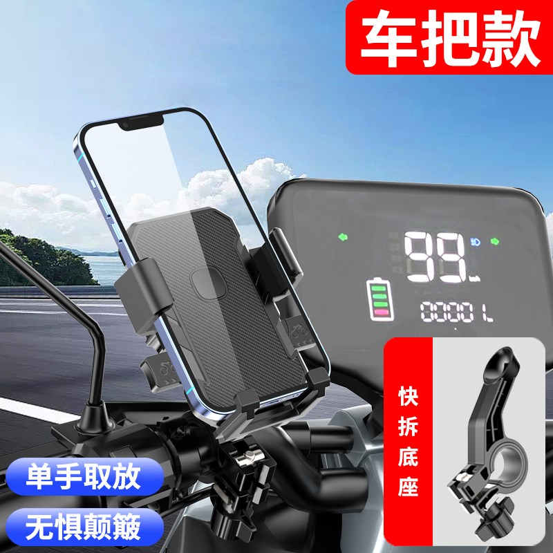 手机导航支架机车自行车电动车防震F防掉落外送骑手八爪固定支架