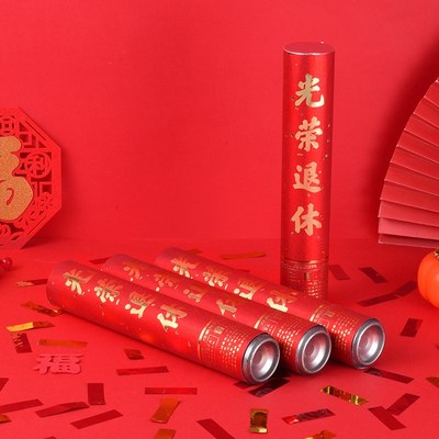 光荣退休礼炮荣i休快乐手持小礼花欢送会布置仪式感道具氛围装饰