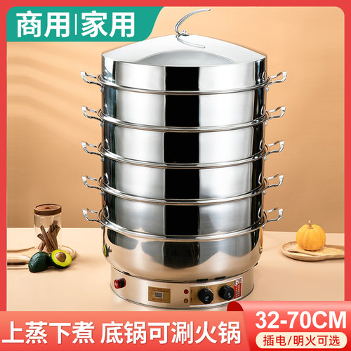 不锈钢电a蒸锅多功能家用三层蒸笼大容量蒸锅电蒸箱节能蒸包子商