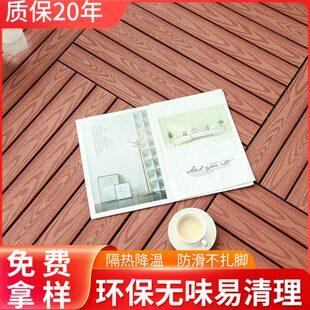 露台防腐木户拼接地面室内塑木地板改造自铺铺设塑外阳台无味庭院
