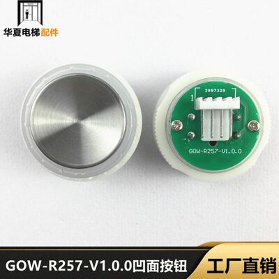 RGJ按钮2515.W圆形面0凹.V-0/爱登堡电梯配件RS-725M2GO7-0WL01
