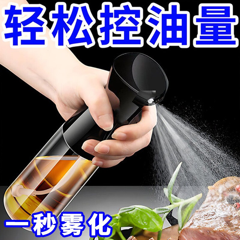 喷油壶家用玻璃油壶食品级空气炸锅喷油瓶厨房控油雾状高压喷瓶图片