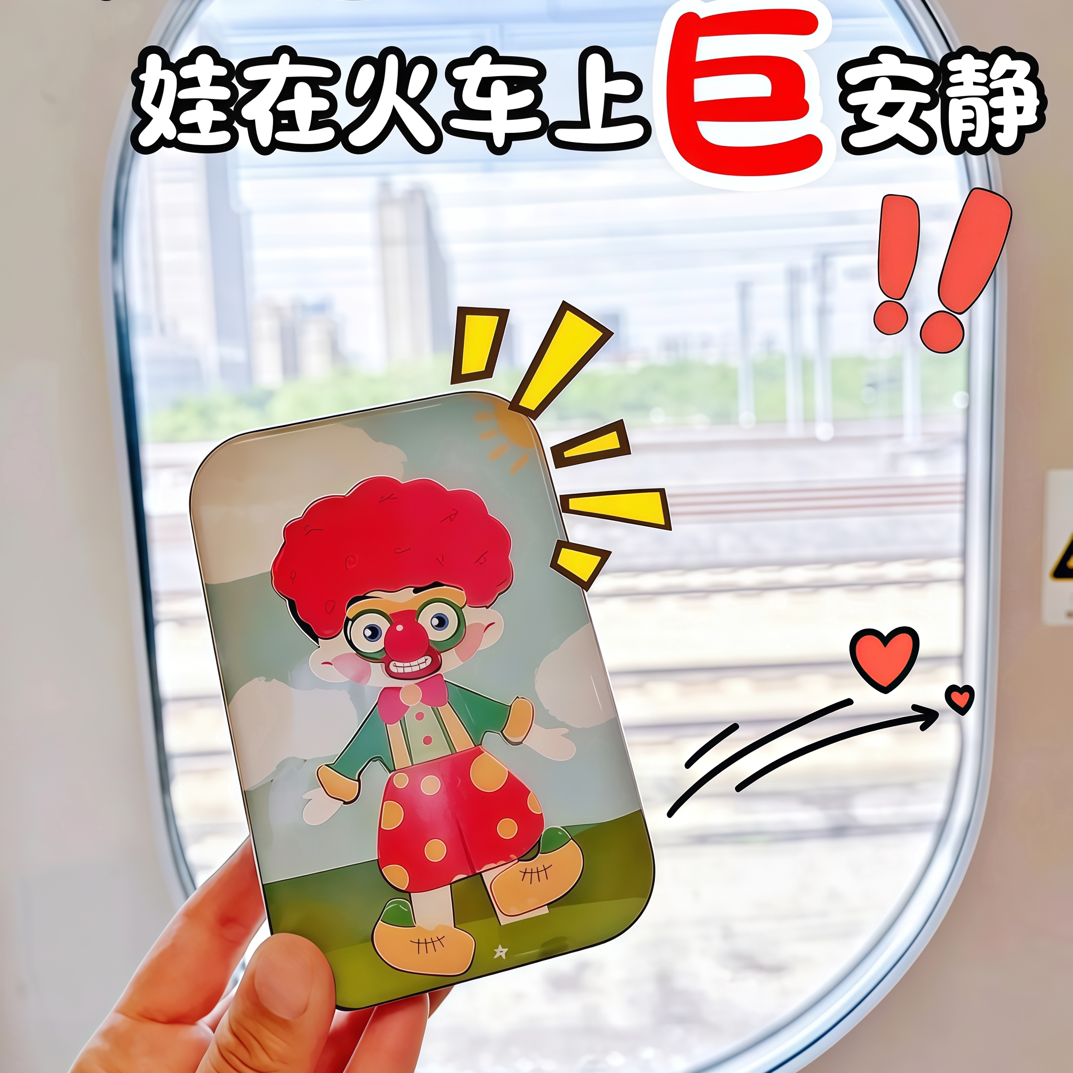 高铁带娃神器磁力换装玩具出行打发时间大脑专注训练益智游戏便携