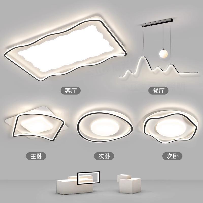 客厅主灯2024新款现代简约大气广东中山卧室吸顶灯具全屋套餐组合