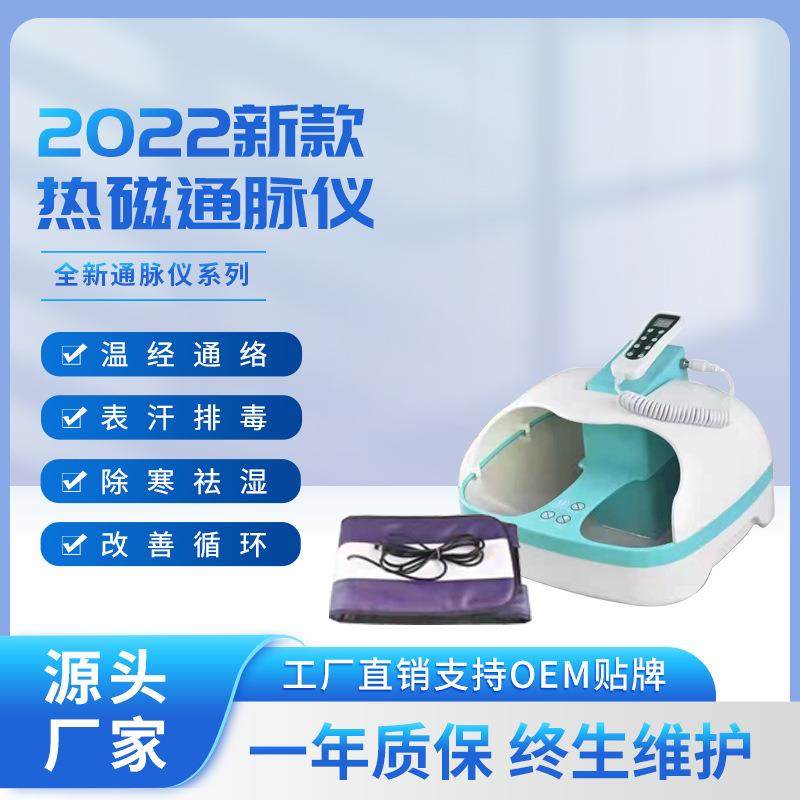 磁浮能量仪温通仪热疗仪疏通经络细胞四季足疗馆家用养生调理仪器