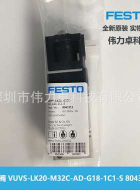 FESTO费斯托VUVS-LK20-M32C-AD-G18-1C1-S 8043213两位三通交期快