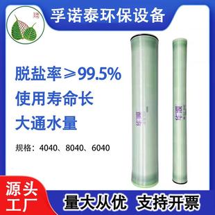 工业通用4寸6寸8寸高低压8040 4080ULP华膜通用ro反渗透滤芯滤膜