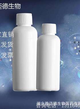 阻燃剂BDP【181028-79-5】双酚A对二苯磷酸酯 无卤磷系阻燃剂