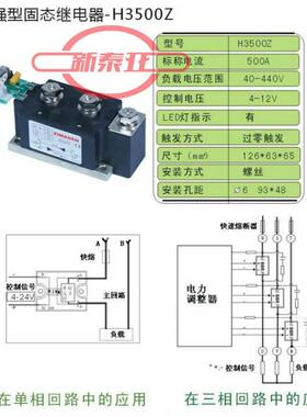 希曼顿XIMANDEN固态继电器H3500Z