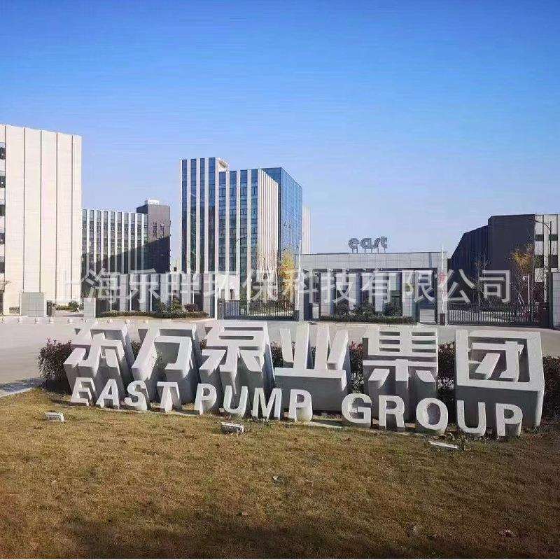 上海东方泵业管道泵380v立式DFG80工业增压泵三相冷却水泵供暖泵