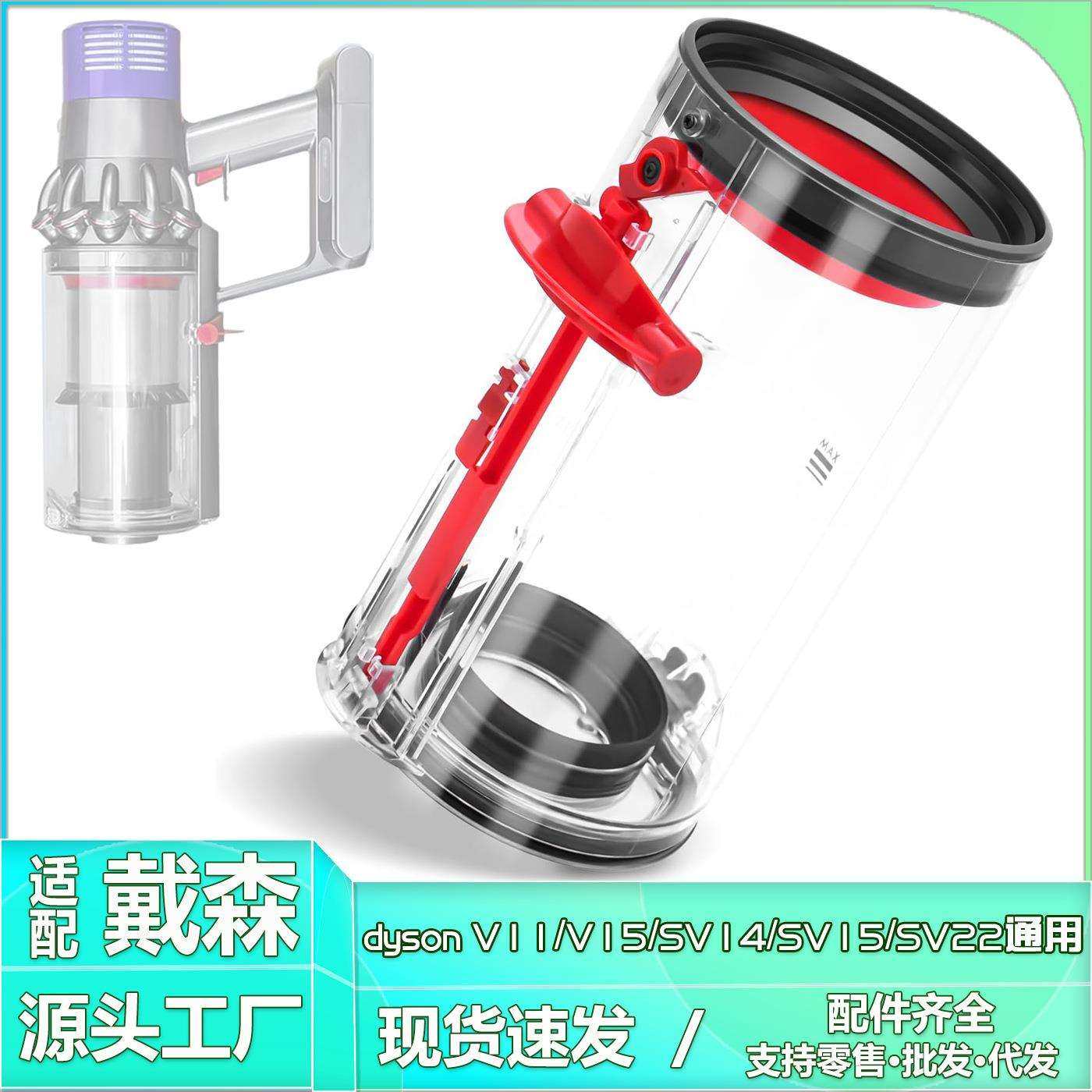 适用Dyson手持吸尘器V11集尘桶V15垃圾桶配件 SV14/SV15/SV22兼容