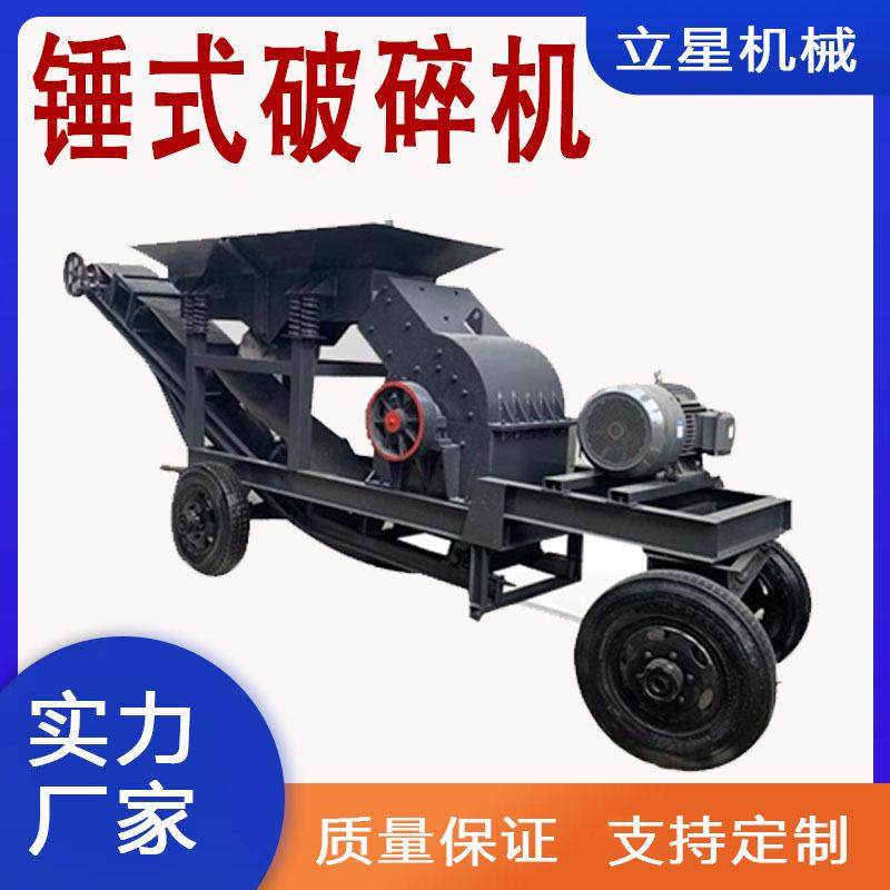 PC600*600锤式破碎机石灰石粉碎机水泥块空心砖移动破碎制砂机