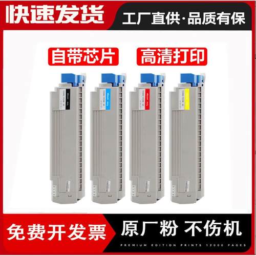 适用OKI-C3100粉盒C3100硒鼓C3200墨盒C3100n碳粉盒C320J0n墨粉盒
