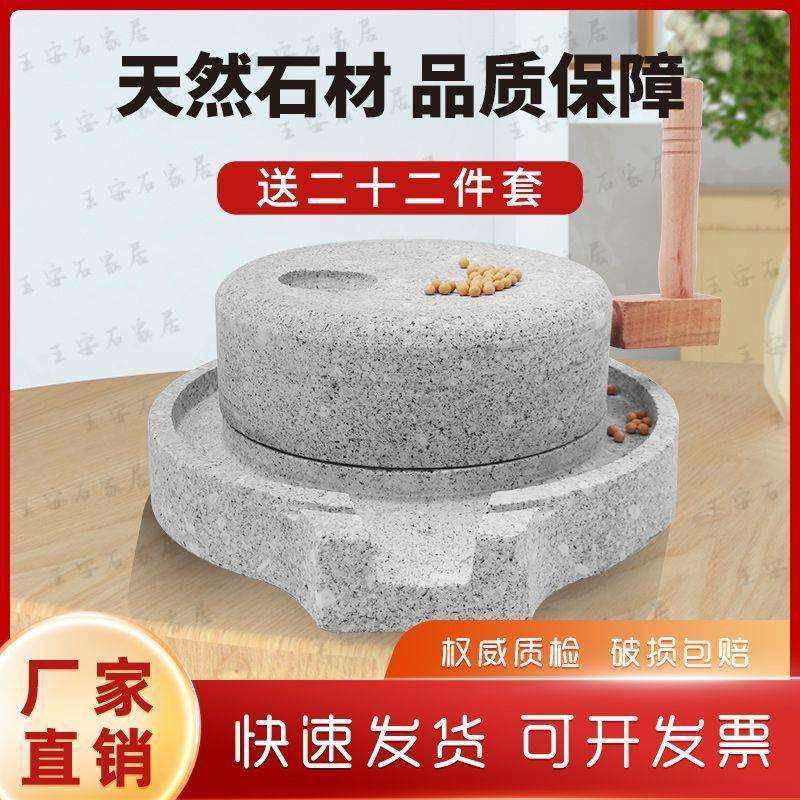 家用小石磨磨盘麻石青石老式手推磨豆浆研学米浆小麦