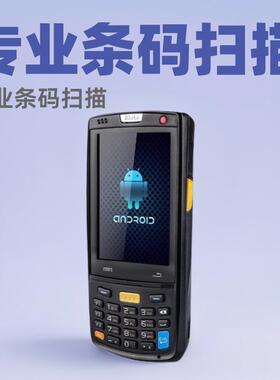 IData95WPRO K3S手持终端PDA 安卓旺店通盘点机 一二维数据采集器