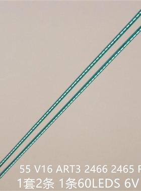 LG 55HU650T 55UH650V 55LW340C灯条55 V16 ART3 2465 2466 REV05