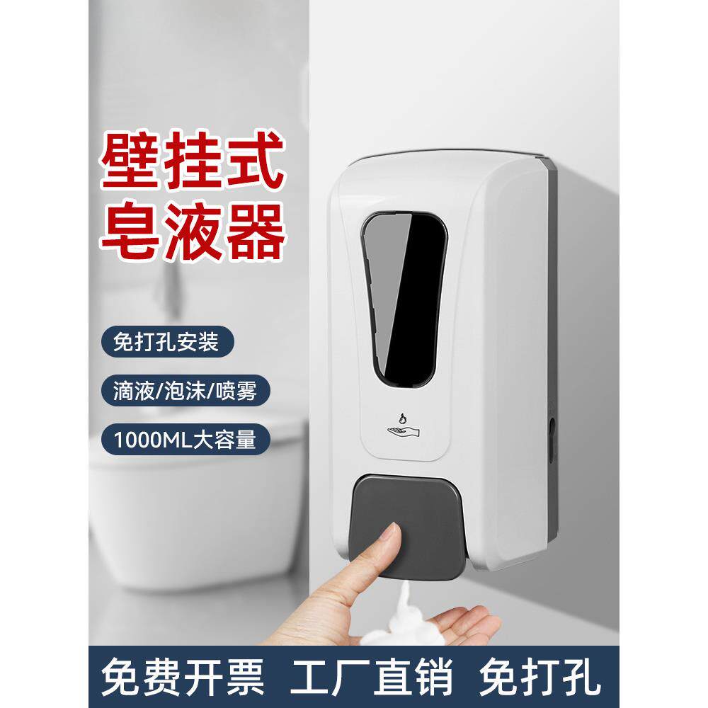 卫生间泡沫洗手液按压瓶挂壁器洗洁精机壁挂式给皂液器盒酒店商用
