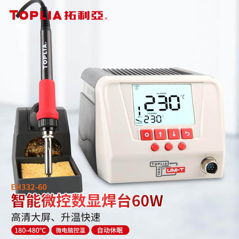 拓利亚（TOPLIA）EH332-60 智能微控数显焊台工业级大功率数显可