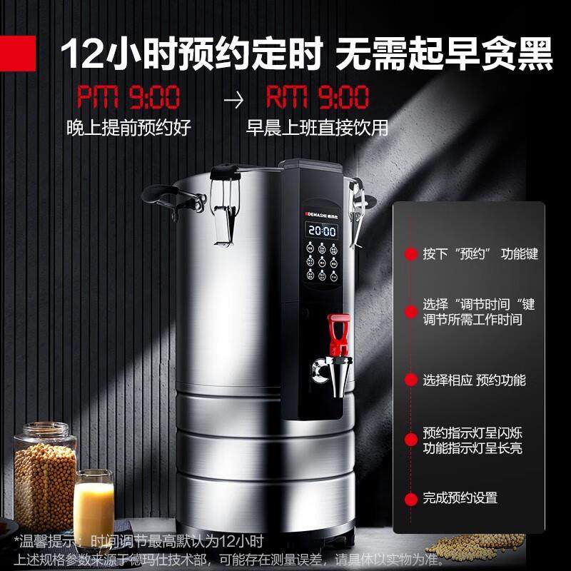德玛仕 豆浆机商用全自动预约定时浆渣分离免过滤无渣磨浆机