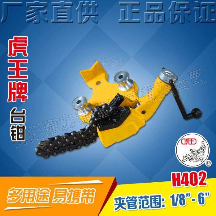 虎王厂家直销1/2-6寸链式台钳管虎钳管子支架简易手动弯管器H402